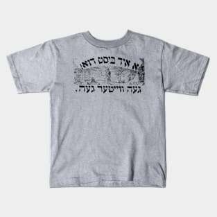 The Wandering Jew Kids T-Shirt